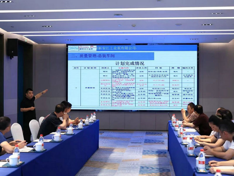 杭州新安江工业泵有限公司2025年年中总结大会 (3)